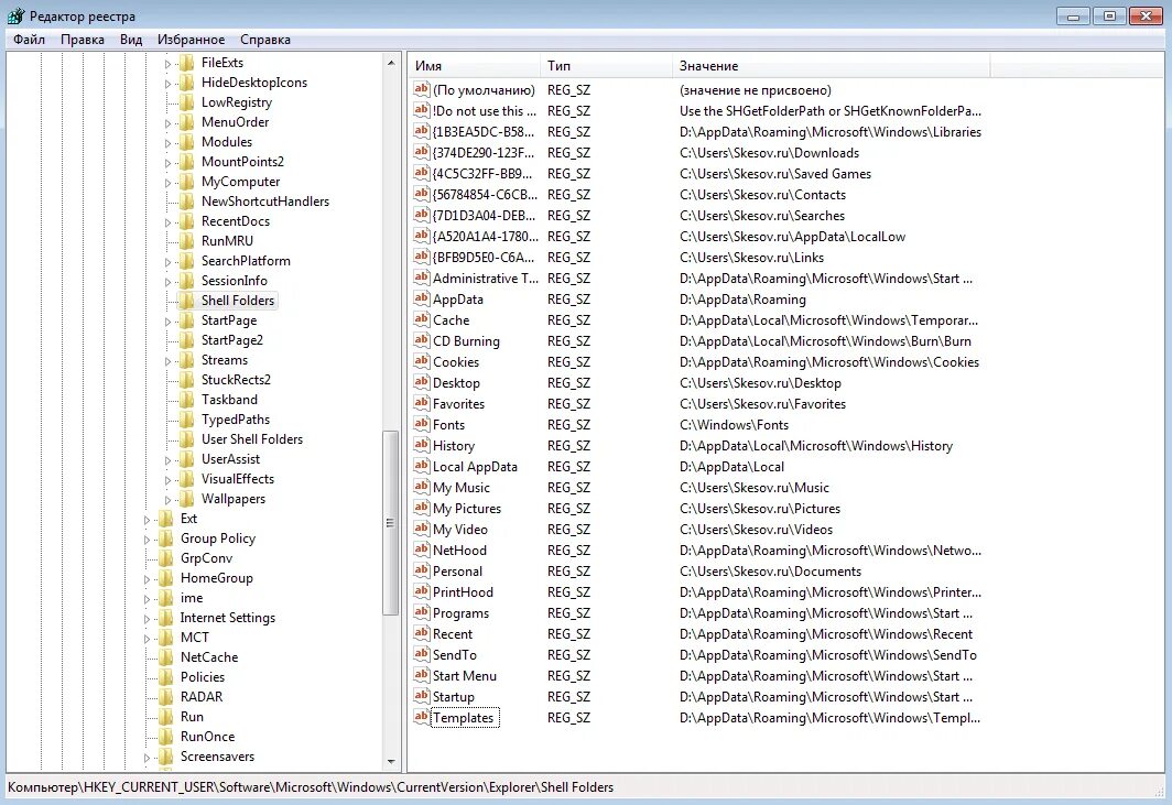 Папка APPDATA. User APPDATA roaming Microsoft Windows. C:/users/user/APPDATA/. Что такое папка оболочки пользователя. Пользователи user appdata