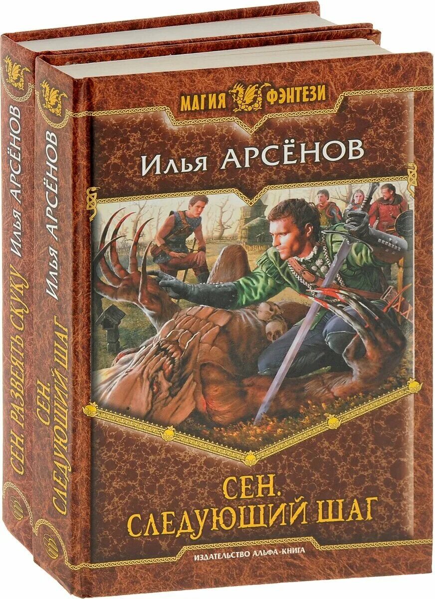 Книги 2010 г. Сен книга.