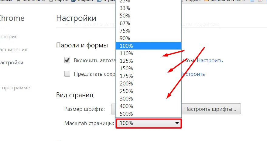 Как увеличить шрифт на телефоне в яндексе. Масштаб страницы. Масштаб страницы в браузере. Как изменить масштаб страницы в браузере.