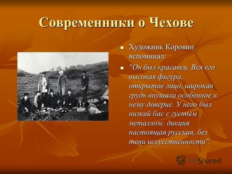 воспоминания о чехове. чехов и левитан. бунин и чехов. чехов был современником. черный монах чехова.