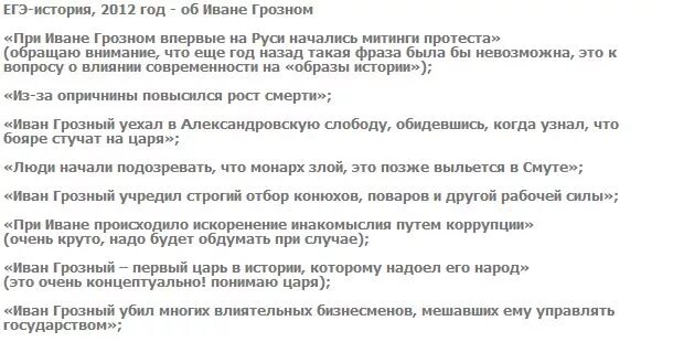 Сочинение егэ об этом человеке носились странные. Смешные перлы из сочинений. Ляпы из сочинений. Перлы школьных сочинений. Смешные ошибки в сочинениях ЕГЭ.