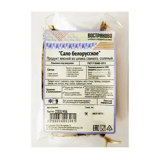 Сало белорусское востряково