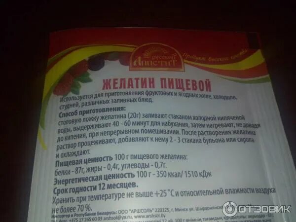 Желатин пищевой пропорции. Желатин пищевой пропорции для желе. Желатин для заливного. Пропорции разводить желатин для желе. Желатин на 1 литр желе