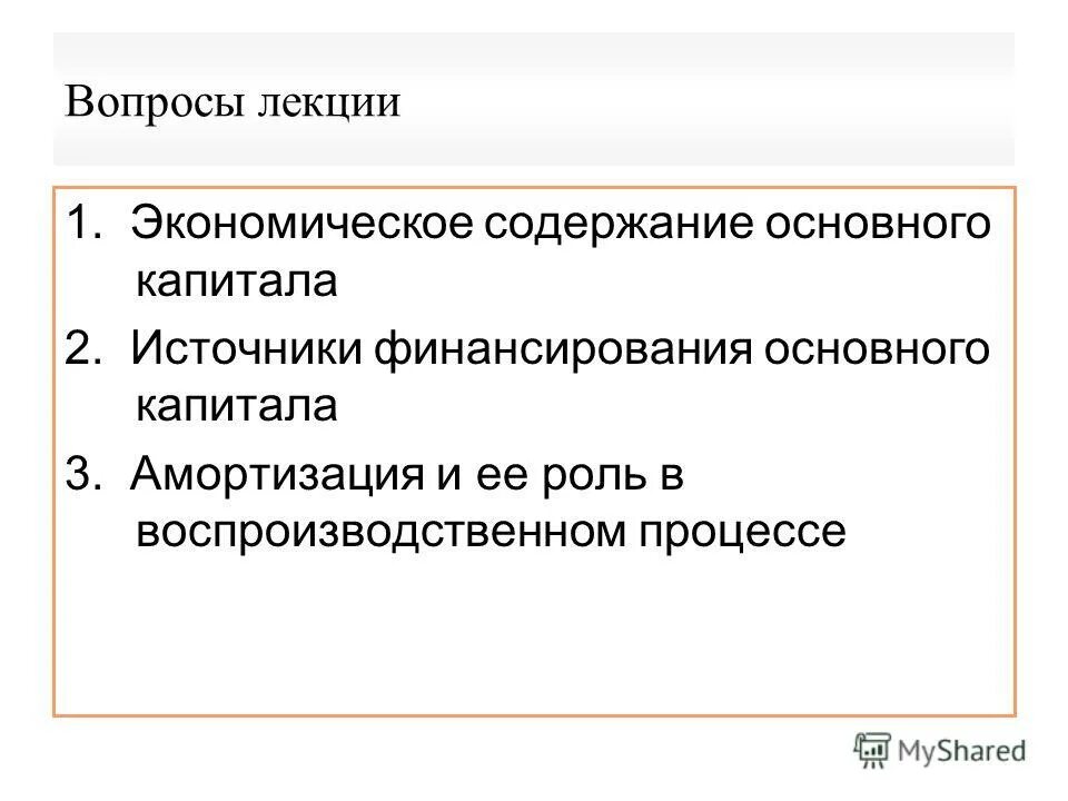 1 экономическое содержание. 1 экономическое содержание