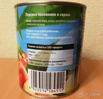 Свежие персики содержат 92 процента