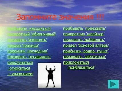 Привратник как пишется правильно