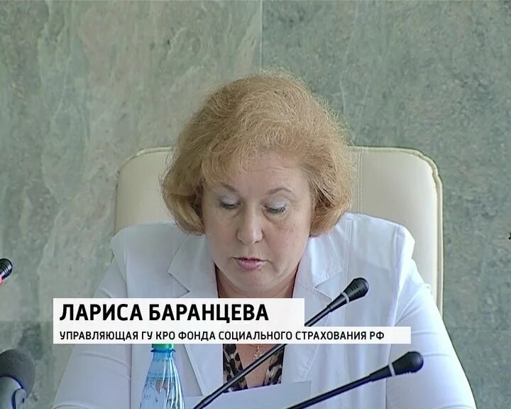 Кировское отделением фонда социального страхования