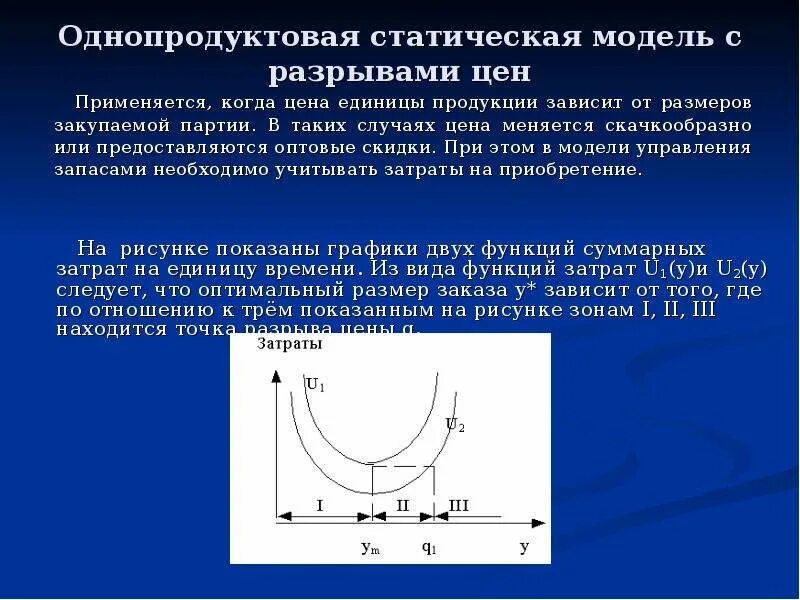 Скачкообразное качественное изменение