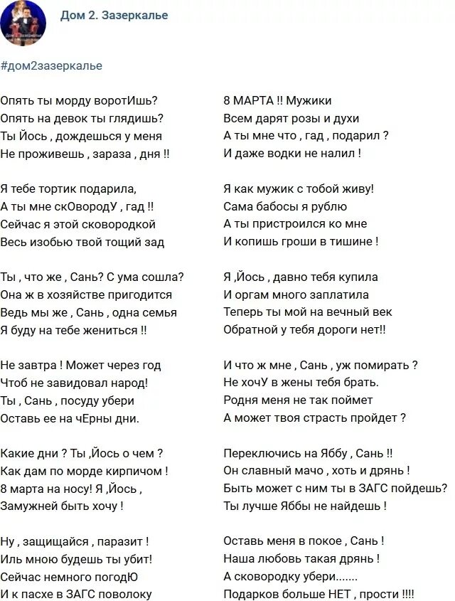 Розенбаум стихотворение возраст. Стих про мачо. Стихотворение Розенбаума про мачо. Стих про мачо Розенбаум текст. Стихи Розенбаума про Возраст текст.