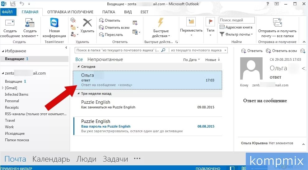 Outlook почта. Пересылка сообщений в Outlook. Переслать письмо в Outlook. Пересылка писем в Outlook.