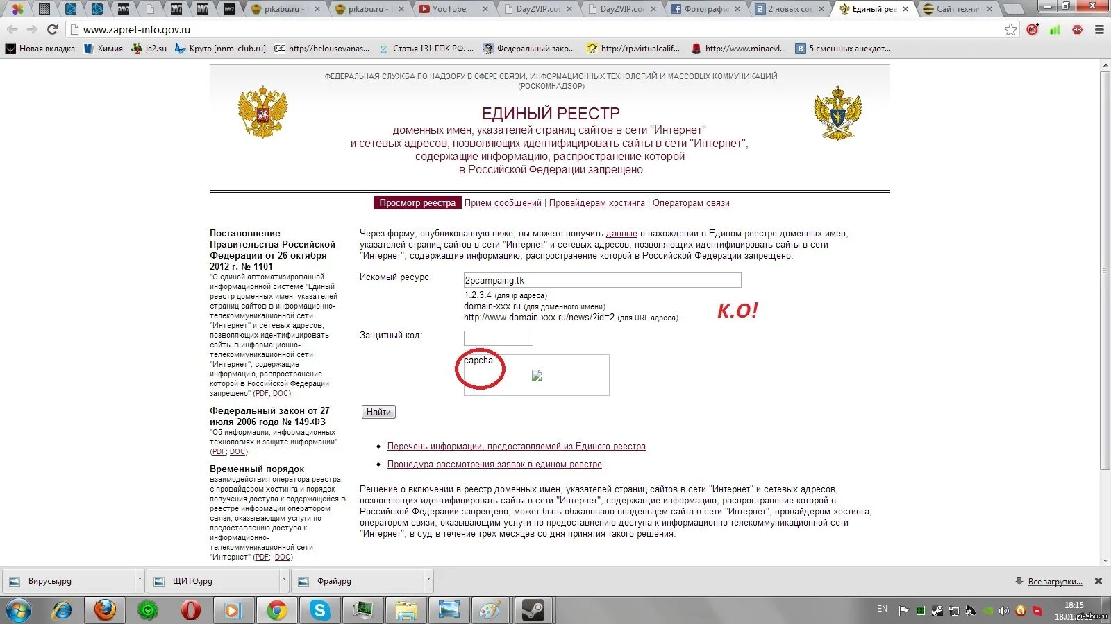 Почему не работает zapret. Prabelka. zapret.in.