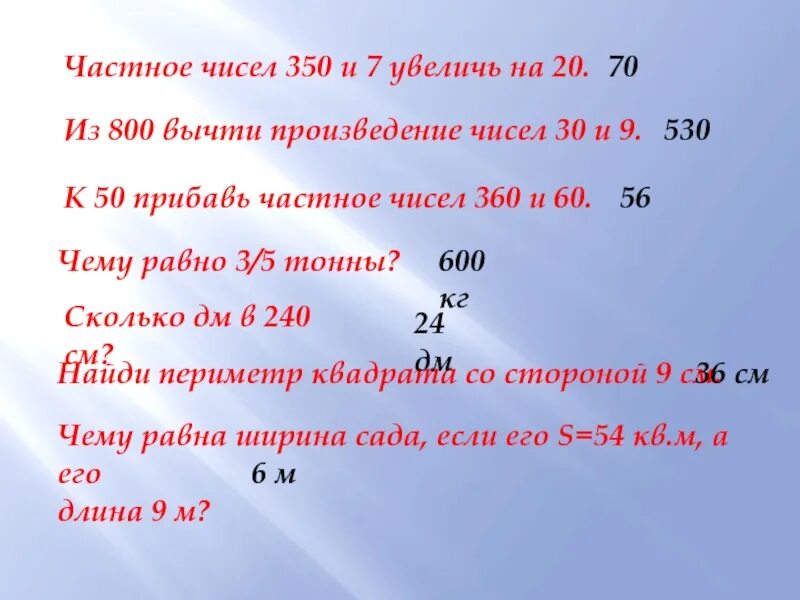 Прибавить 50 к числу