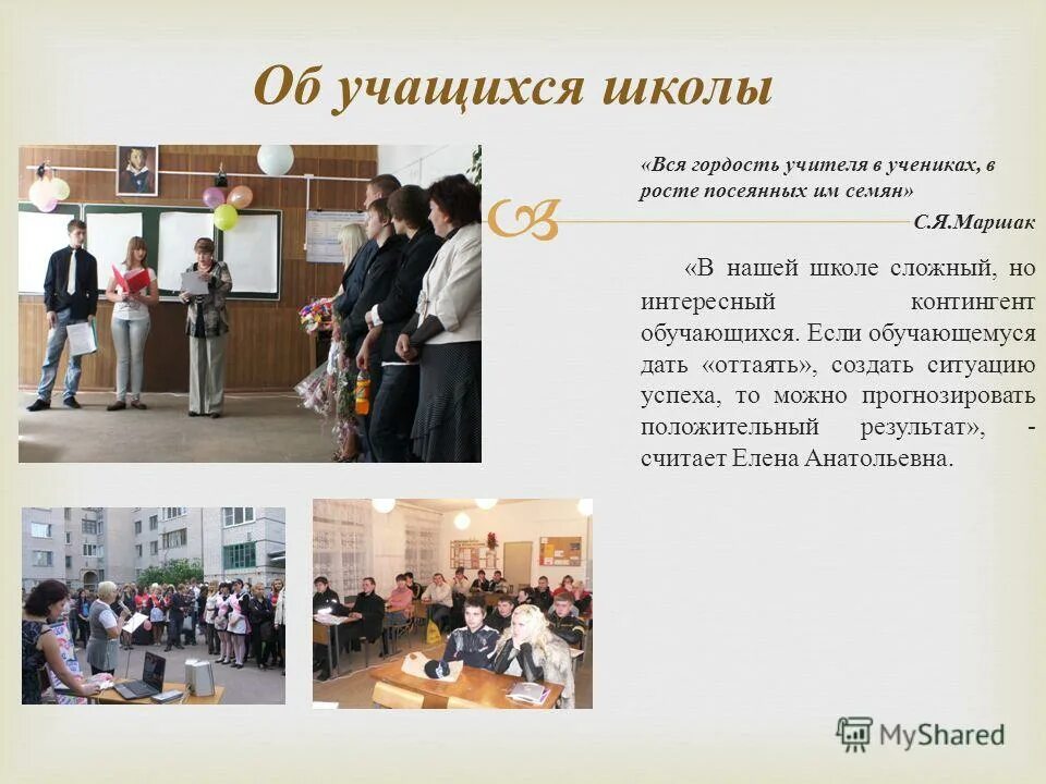 В школе сложная программа но всегда поможет. Загадки для девочек на 8 марта. Амбивалентное отношение к школе. Самые тяжелая программа в школе. Амбивалентный уровень эмоциональной адаптации к школе.