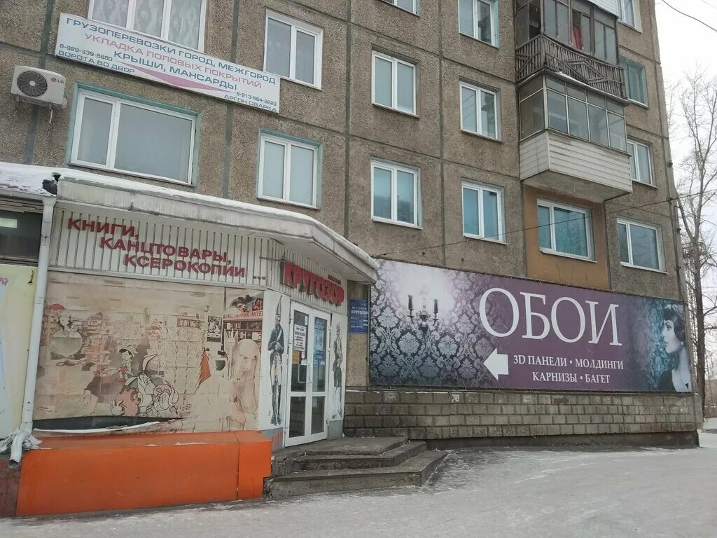 склад книжного магазина. кругозор книжный магазин.