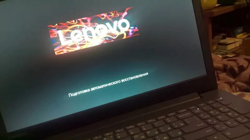 Леново не включается экран. Ноутбук леново виндолс10. Lenovo ноутбук автоматического восстановления. Подготовка автоматического восстановления на ноутбуке. Автоматическое восстановление экран.