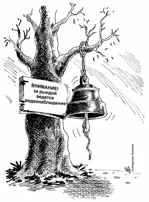Пожарная рында своими руками. Верните рынду письмо. Пожарная рында своими руками. Террор корабль колокол. Рында.