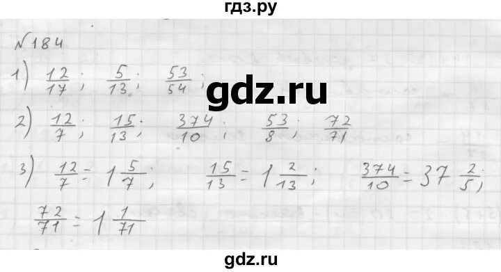 Математика 6 класс Мерзляк номер 184. Гдз по математике 6 класс Мерзляк номер 1. Гдз по математике 6 класс номер 184. Мерзляк 6 класс номер 847. Матем номер 184