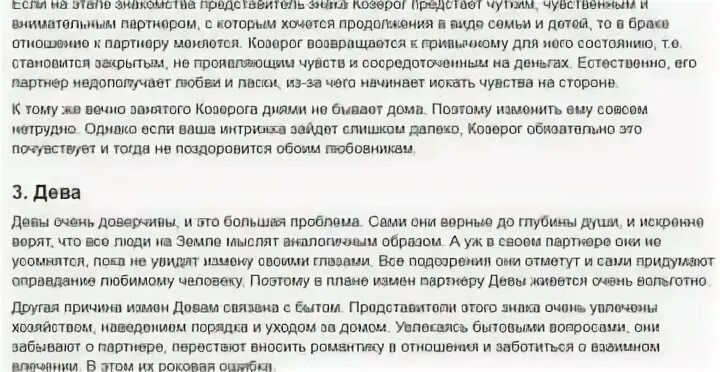 Как понять что Козерог влюблен. Козерог характеристика. Мужчина Козерог. Зачем мужчина Козерог изменяет.