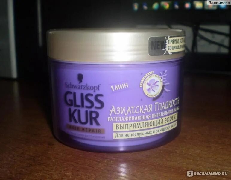 Gliss Kur маска для волос Deep Repair. Gliss Kur фиолетовая маска. Маска глис кур азиатская гладкость. Gliss Kur маска блонд.