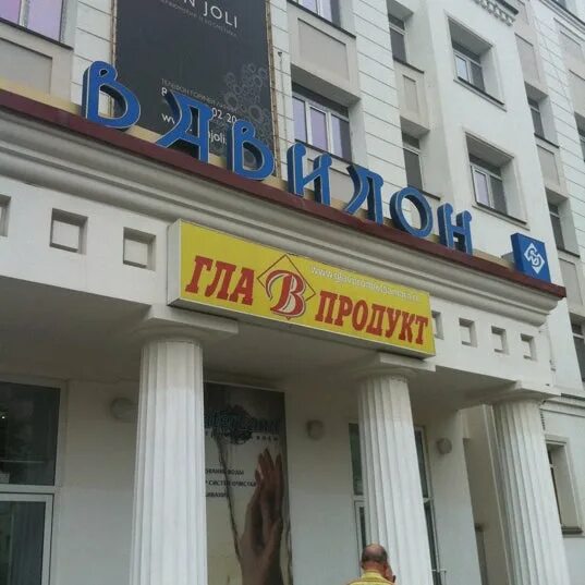 Торговый центр дюна тверь. Кирова, 7, корп. 1, микрорайон центральный фото. Вавилон пенза банкетный зал. Самаре тц вавилон.