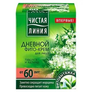 Крем от морщин от 60 лет