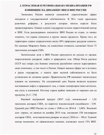 Свободную конкуренцию внутри страны. Свободную конкуренцию внутри страны