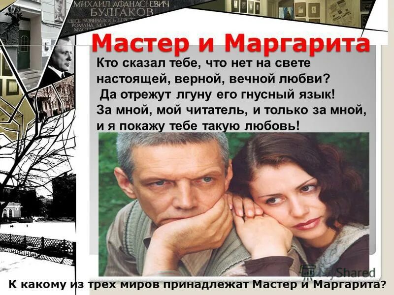 кто сказал что нет на свете настоящей верной вечной. кто сказал тебе что нет на свете настоящей верной. кто сказал тебе что нет на свете настоящей. да отрежут его гнусный язык. кто сказал тебе что нет на свете настоящей.