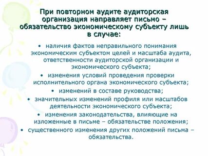 Письмо обязательство на согласие аудита