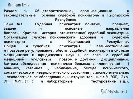 Общетеоретические и исторические юридические науки