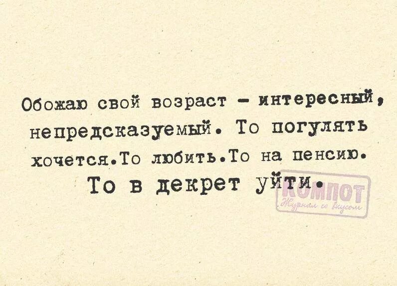 А возраст мужчины не так уж. Жизнь в 40 лет только начинается фраза. Цитаты про 40 лет женщине. После 40 жизнь только начинается стихи. Цитаты про 40 лет.