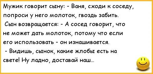 Анекдот про гвозди. Правило трех гвоздей анекдот. Анекдот про гвозди в магазине хлебном. Анекдот про гвозди Шмуклера.