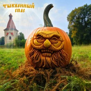 День тыквенного спаса