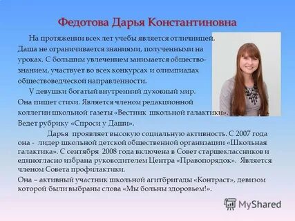 Характеристики выпускникам 9