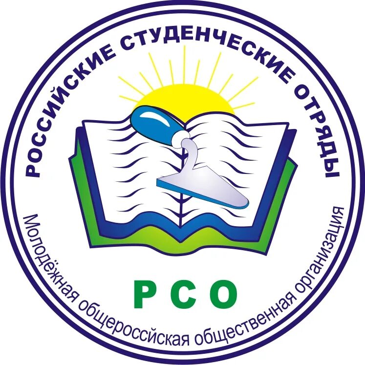 РСО эмблема. Российские студенческие отряды. МООО РСО. РСО российские студенческие отряды. Организация российские студенческие отряды