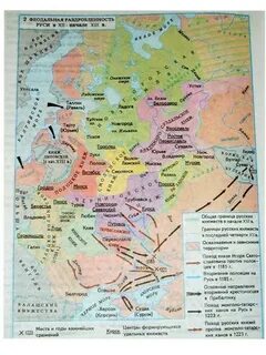Русь первая половина 13 века