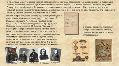 В энциклопедическом словаре есть сведения о платове