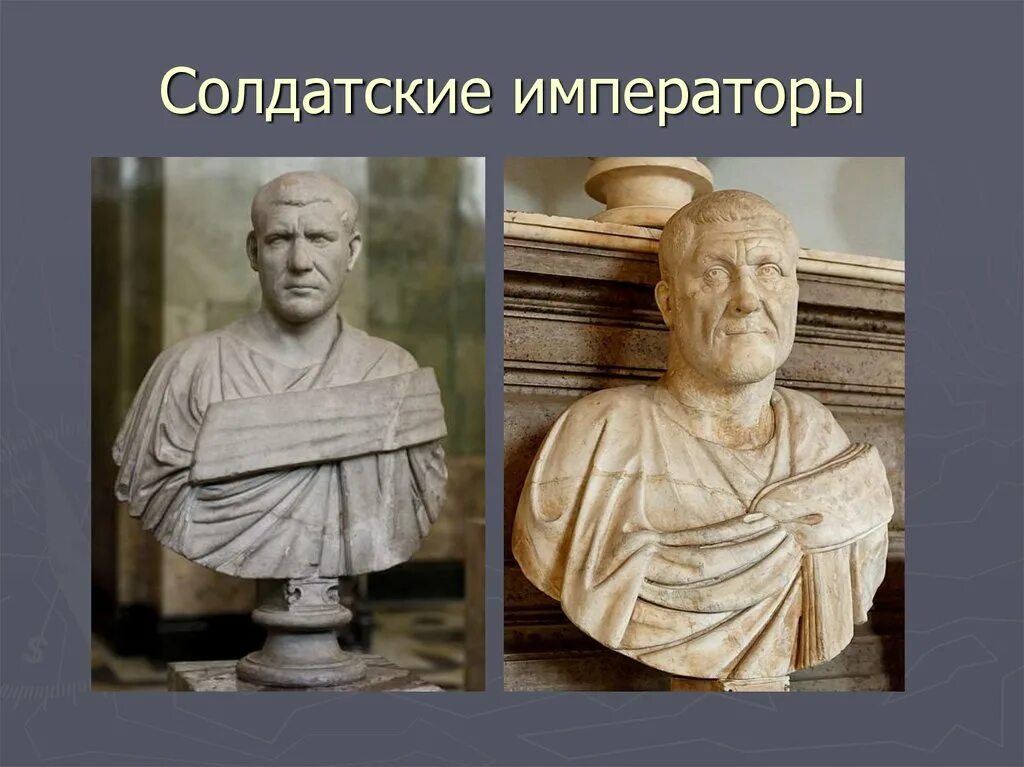 Максимин фракиец римский император. Римские солдатские императоры. Миниатюры. Император август древний рим. Костюм императора в доспехах древний рим.