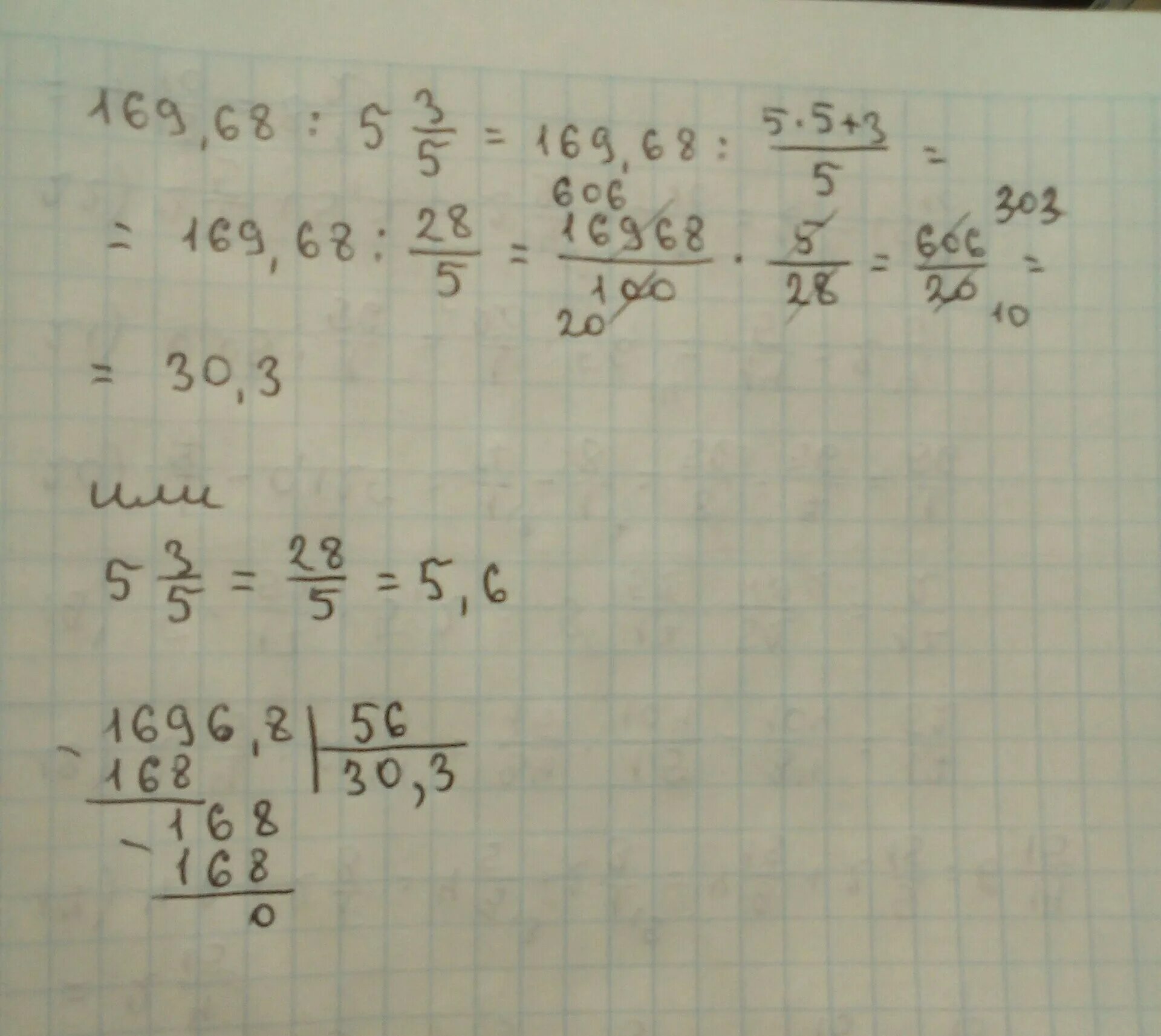 169 дробь. 5032 Разделить на 68. Как разделить. Деление дробями 29 делить на 5. 68 Разделить на 5.