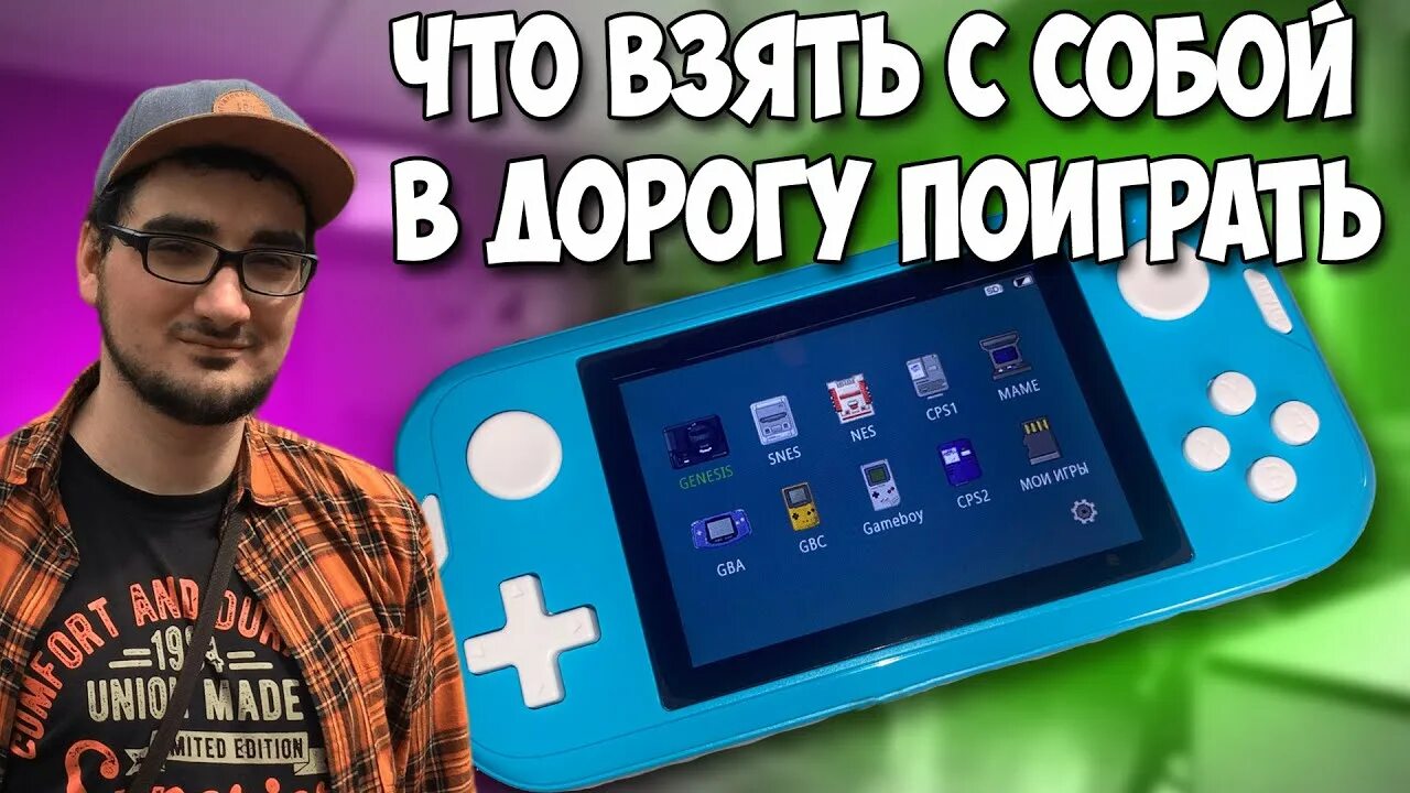 Pgp aio union c35. Игровая приставка pgp aio union c35. портативная приставка с эмуляцией dos. портативная игровая консоль pgp aio union nv40. лучшие приставки эмуляторы.