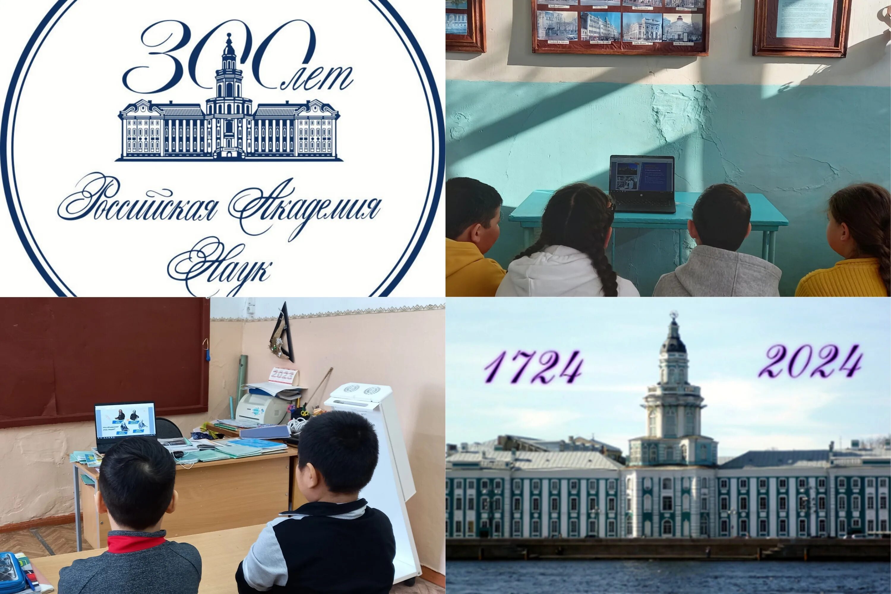 Российская академия наук 2025 год. 300 лет академии наук в 2025 году.