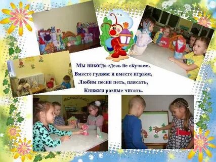 Воспитателю средней группы