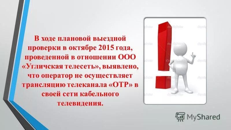 в ходе плановой проверки. органы пожарной безопасности. порядок проведения плановой проверки. риски пожарной безопасности на объектах. основания для плановой проверки.