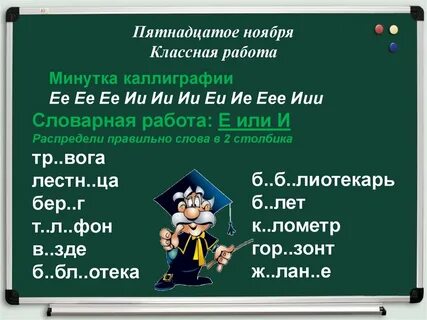 Xv ноября