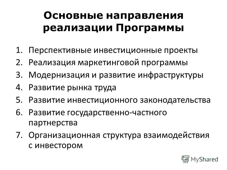 Стадии реализации строительного проекта - Basanova.ru