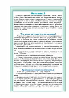 Папка передвижка азбука для родителей