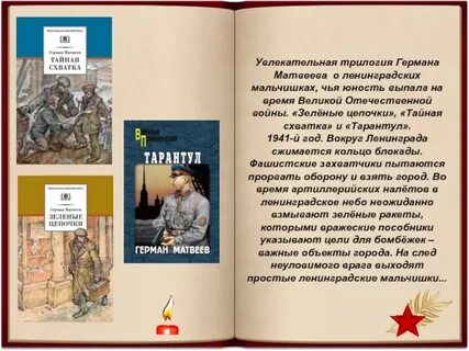 Цепочки книга