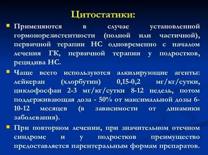 Цитостатики препараты названия