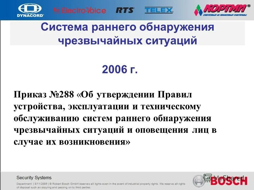 Системы раннего обнаружения. Системы раннего обнаружения. Системы раннего обнаружения. Система спрн россии предупреждения о ракетном нападении. Система око спрн.