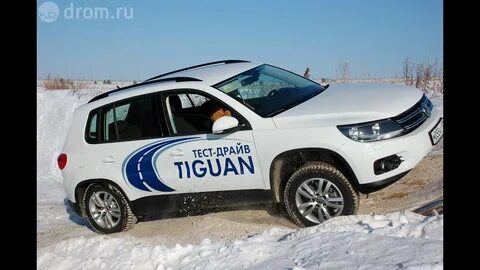 Volkswagen дром