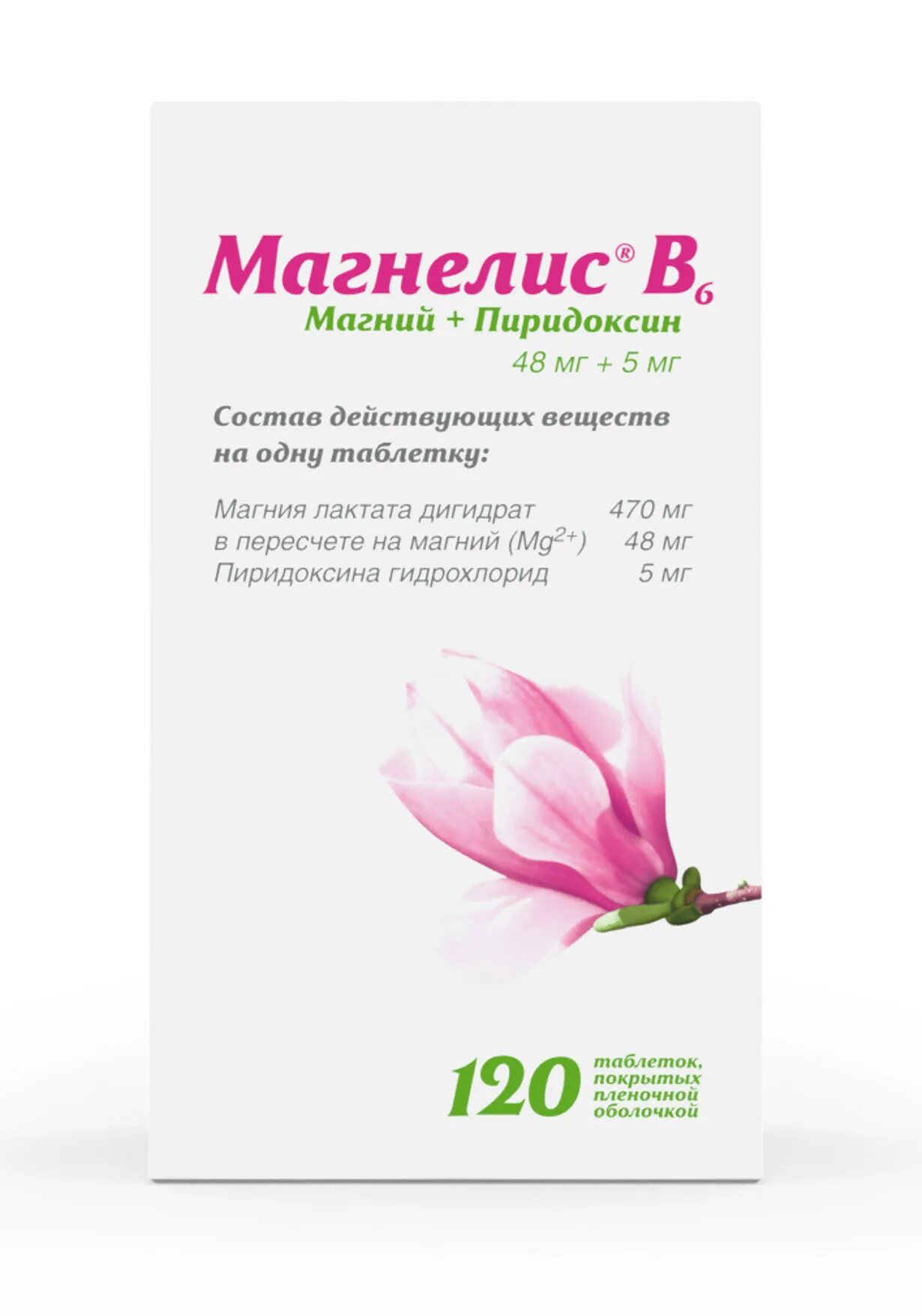 Магнелис в6. Магнелис 120. Магнелис b6 таблетки 120 штук. Магнелис в6 30шт. Как принимать магнелис в6 в таблетках взрослым